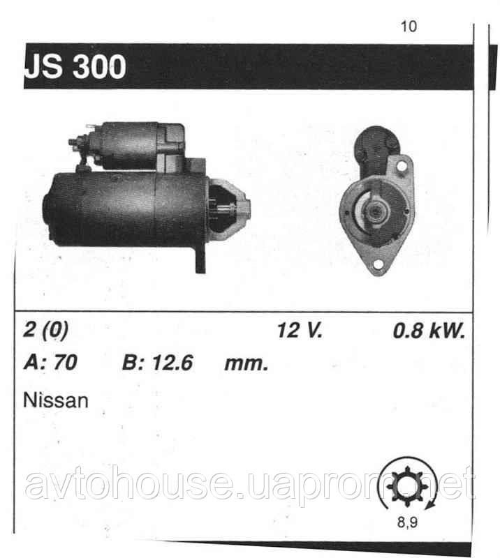 Стартер-стоп. /0,8кВт z8,9/ Nissan Sunny 1.4-1.5 70-95