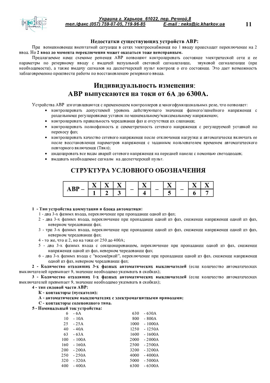 Каталог продукції