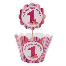 Топери рожеві для капкейків кексів мафінів на 1-й день народження "1 рочок" 