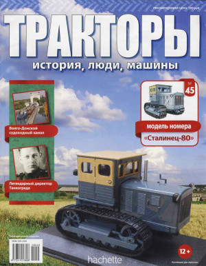 Трактори №47 - Т-150