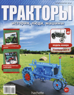 Трактори №48 - ТТ-4М, фото 1