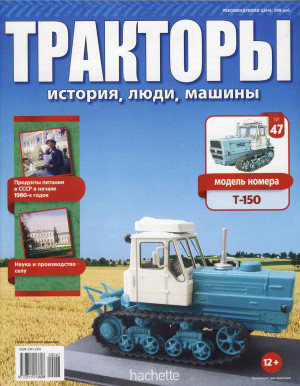 Трактори №49 - МТЗ-82Р