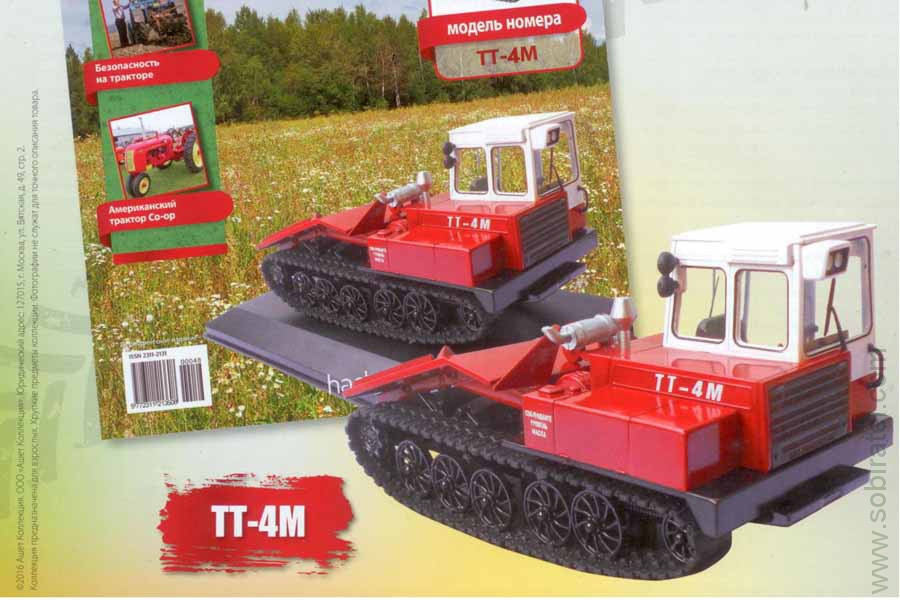 Трактори №50 - Т-70С, фото 1