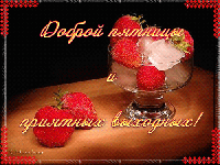 З ДОБРОЇ П'ЯТНИЦЕЮ ВСІХ !!!