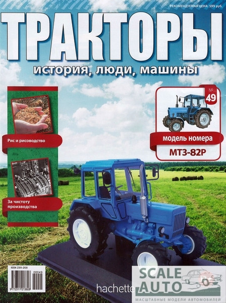 Трактори №51 - К-701М "Кіровець"