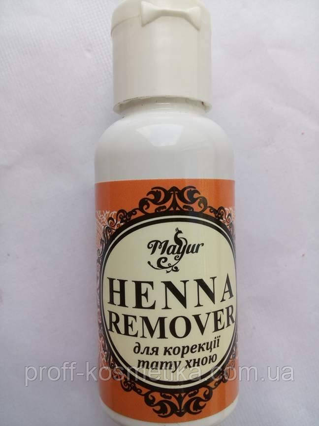 Ремувер для хни Henna Remover ТМ "Mayur" 30мл