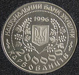 Монета Украины 200000 крб. 1996 р. Леся Українка, фото 3