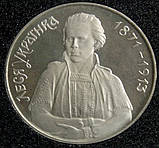 Монета Украины 200000 крб. 1996 р. Леся Українка, фото 4