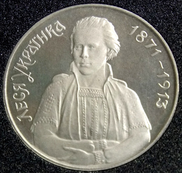 Монета Украины 200000 крб. 1996 р. Леся Українка, фото 1