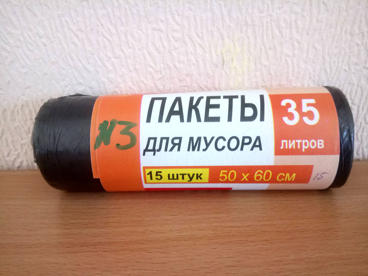 Сміттєві пакети