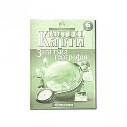 Контурні карти для 6 кл. Загальна Географія 2399