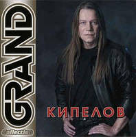 CD диск. Кипелов - Grand Collection