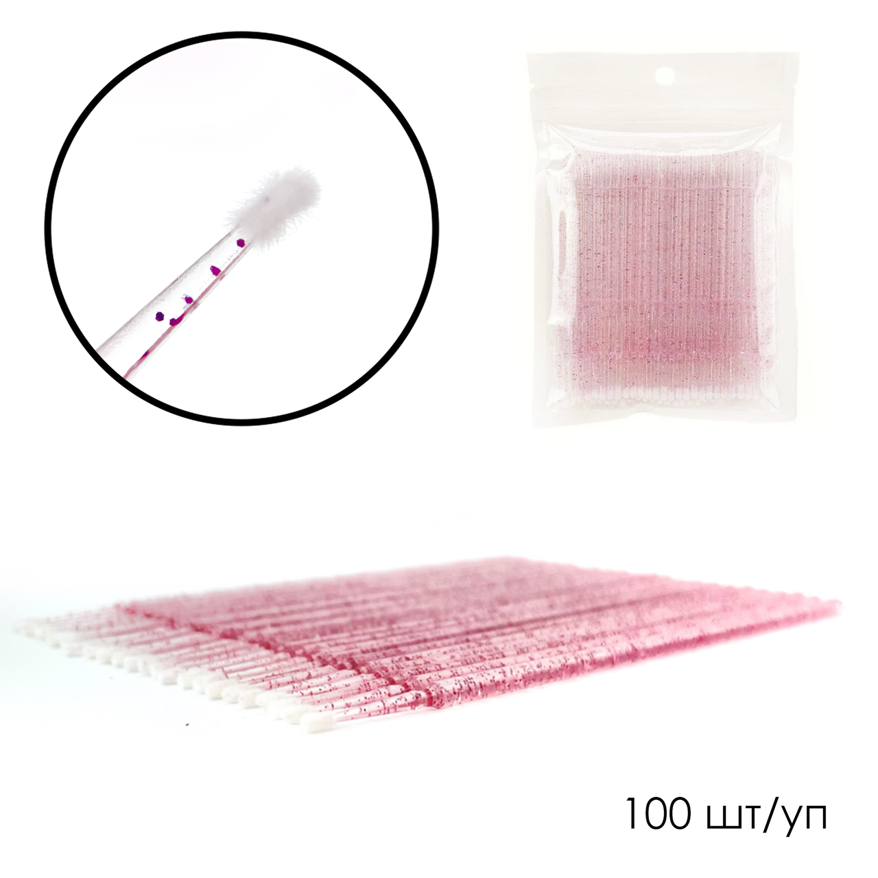 

Микробраши глитерные (100 шт/уп), розовые