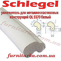 Ущільнювач для ПВХ Schlegel QL 5570 білий