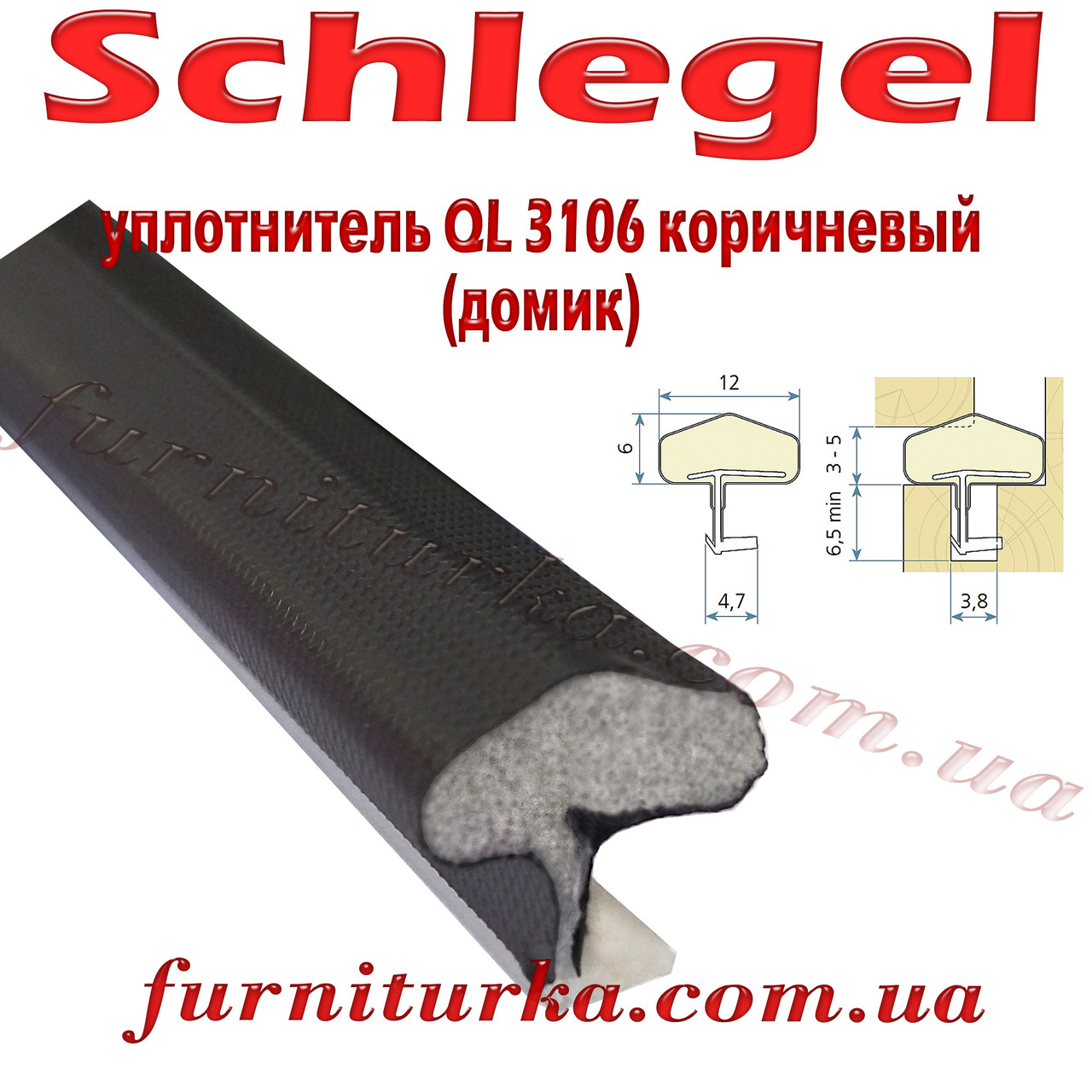 Дверний ущільнювач Schlegel QL 3106 (будиночок)