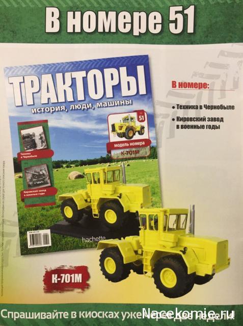 Трактори №53 - ТТ-4, фото 1
