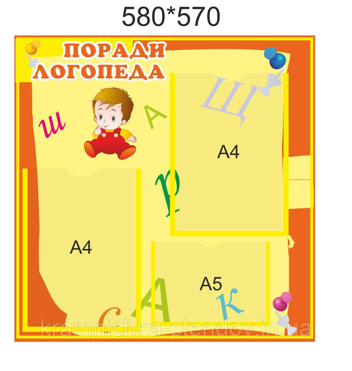 Стенд "Совети логопереду"