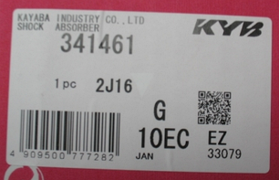 Амортизатор передній газомасляний KYB Nissan Pathfinder/Navara (05-) 341461, фото 3