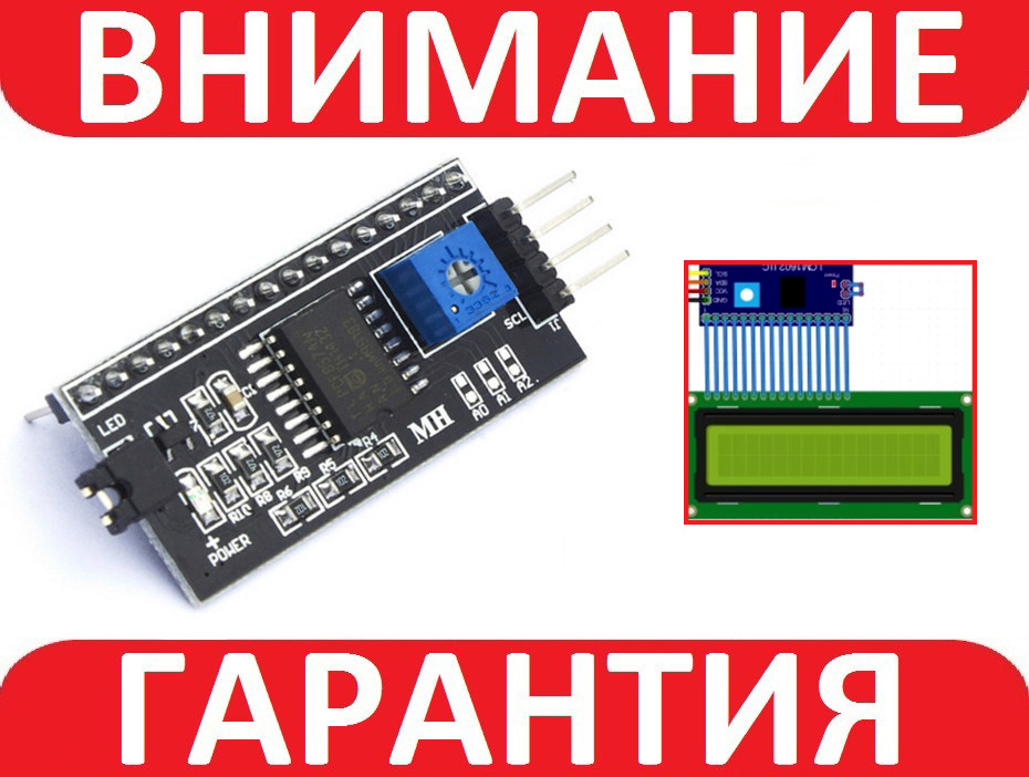 Плата IIC I2C TWI SP I інтерфейс, модуль Arduino