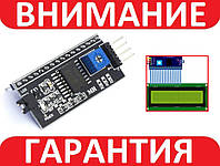 Плата IIC I2C TWI SP I інтерфейс, модуль Arduino