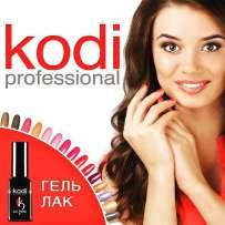 Гель-лаки Kodi Professional