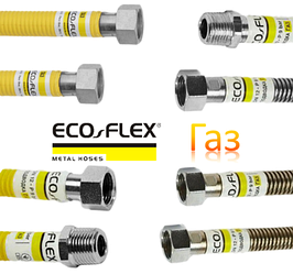 Шланги для газу eco-flex