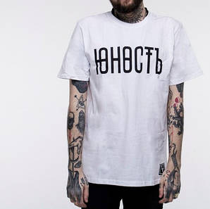 Футболка біла Юність чоловіча "" В стилі Юність ""