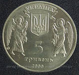 Монета України 5 грн. 2000 р. Хрещення Русі, фото 2