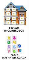 Розвивальна гра для навчання цифр "Домік"