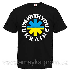 Футболка "I'm with you Ukraine"