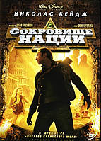 DVD-диск Сокровище нации (Н.Кейдж) (США, 2004)