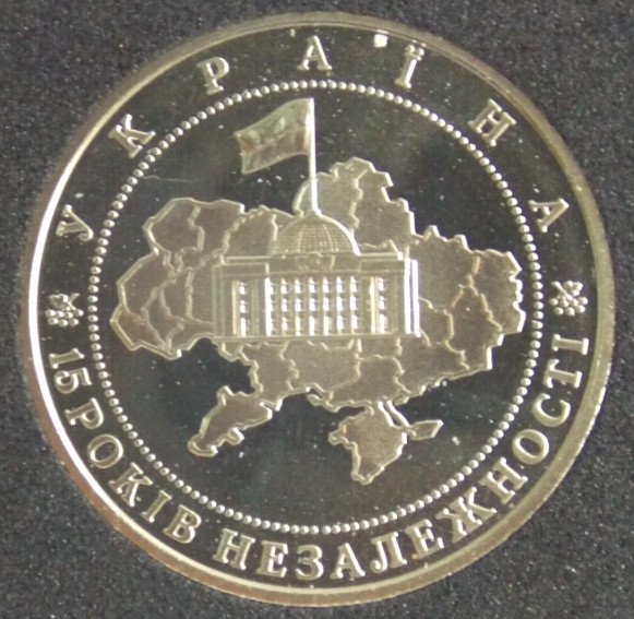 Монета Украины 5 грн. 2006 р. 15-літ Незалежності
