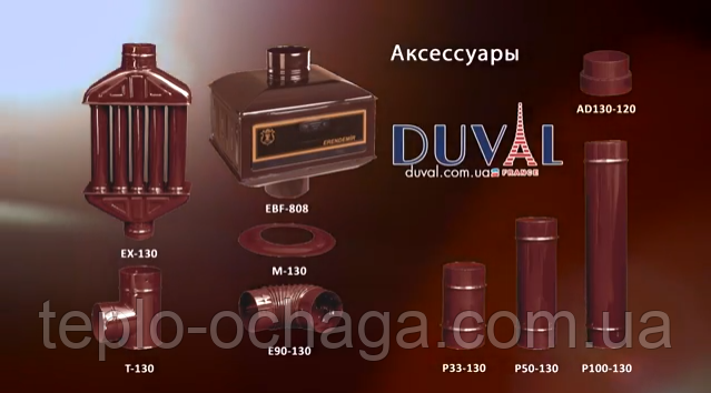 колено для дымохода