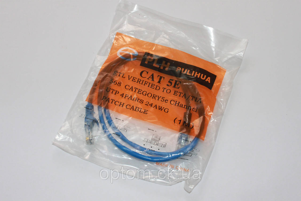 Кабель RJ45 Патч-корд 5E - 1 метр Silicon