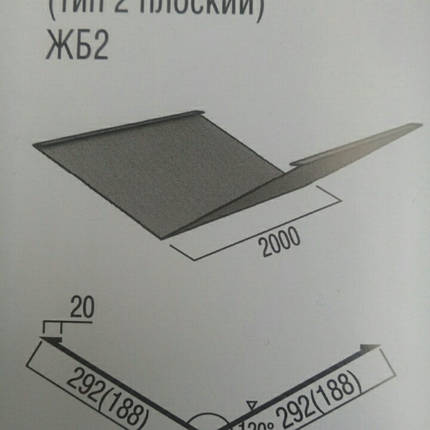 Жовоб-ендови плоский 0,45 мм., фото 2