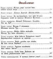 Токмакова И. И настанет весёлое утро, фото 3