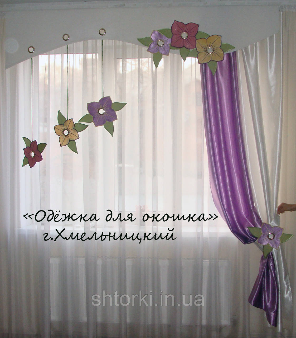 Ламбрекен бузковий Квітковий поляна, 2,5 м