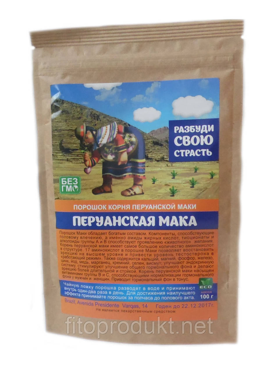 Перуанская Мака - натуральное средство для потенции, порошок: продажа ...
