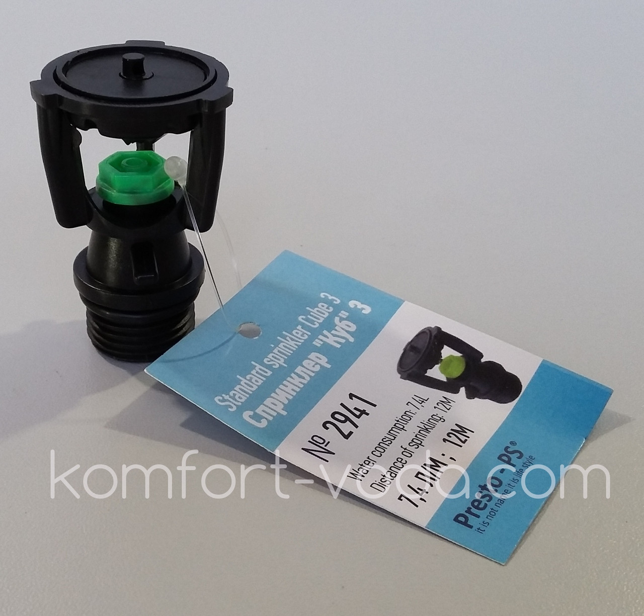 Дощівник статичний Presto-PS 2941 "Куб-3"