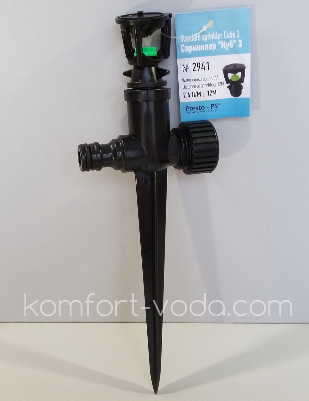 Дощівник статичний з ніжкою Presto-PS 2941 "Куб" 3