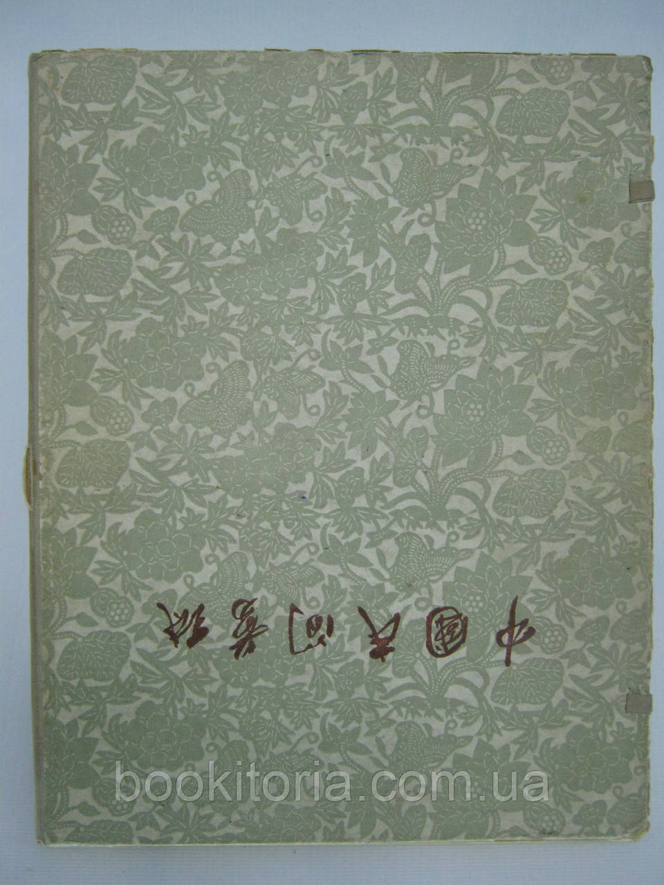 Paper cuts of Nanking (б/у).