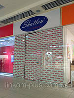 Відкриття нового магазину "Shatlen"