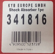 Амортизатор задній газомаслянный KYB Toyota Corolla - AT (01-08), BYD F3, Geely FC, Emgrand 7 / 341816, фото 2