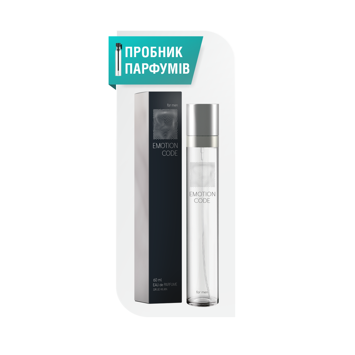 

Пробник туалетної води Emotion code for men