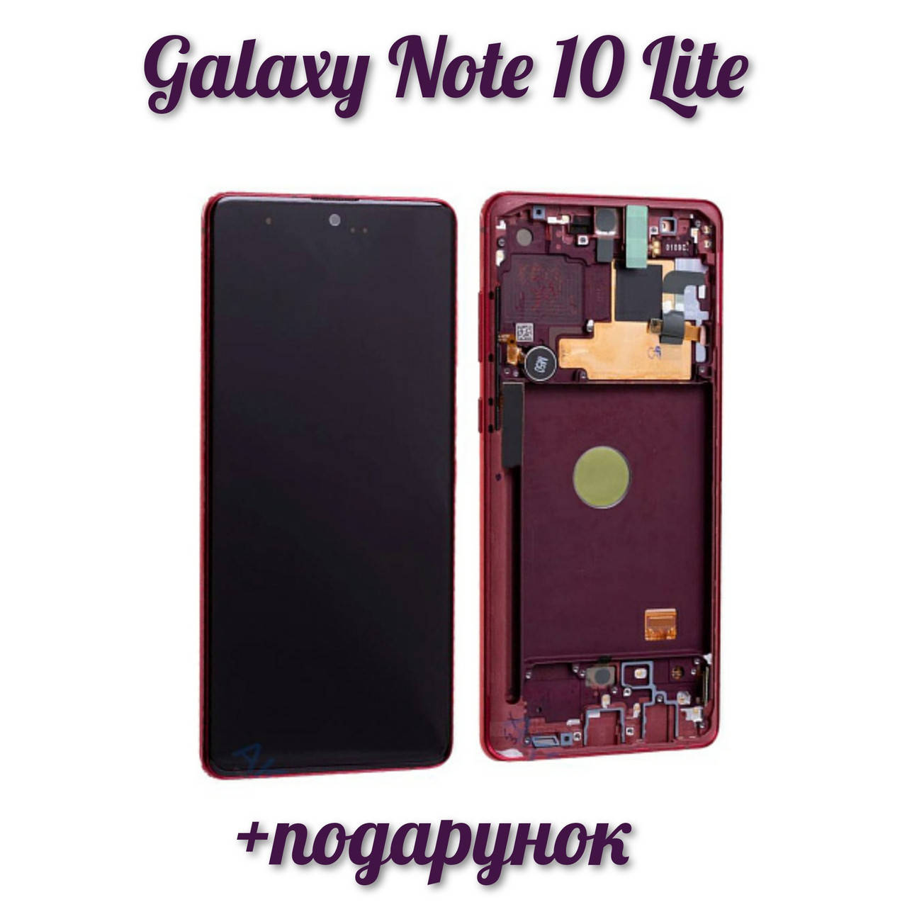

Дисплей Samsung N770 Galaxy Note 10 Lite complete Service Pack Original Красный