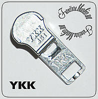 Бегунок №4,5 YKK автомат для джинсовой молнии, никель