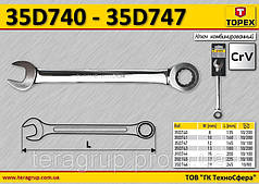 Ключ комбінований з тріскачкою L1-135 мм, 8 мм, TOPEX 35D740