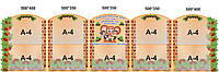 Стенд-ширма для детского сада "Чебурашка"