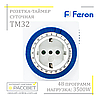 Розетка-таймер Feron ТМ32 для відключення електроприладів (механічна добова, крок 15 хвилин), фото 8