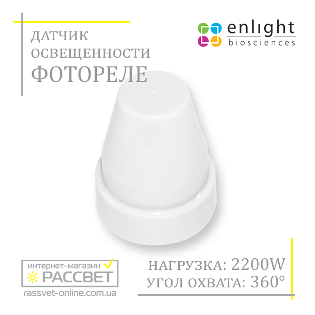 Датчик освещенности фотореле день-ночь AVT-07 (фотоэлемент) 2200W 10A IP44 - фото 2 - id-p564513716